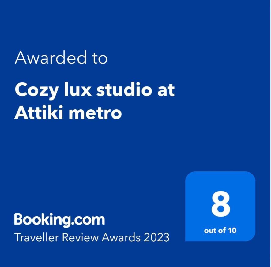 דירות אתונה Cozy Lux Studio At Attiki Metro מראה חיצוני תמונה